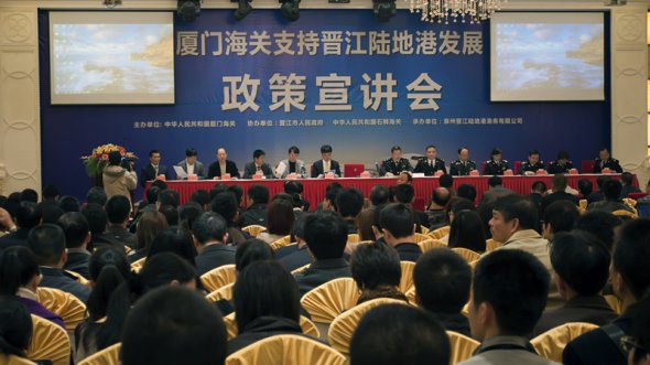 厦门海关出台八项政策支持晋江陆地港建设和发展