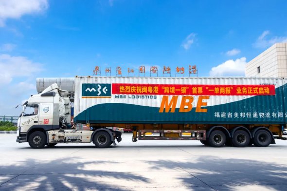事关闽粤港“跨境一锁”!这一业务在泉州启动→