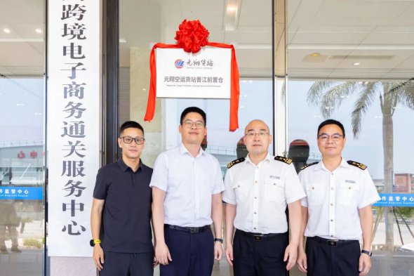 新增前置仓 | 元翔货站联合福建陆地港集团布局货源地