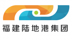 福建陆地港集团发布全新企业文化体系