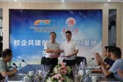 福建陆地港集团与华侨大学工商管理学院签署战略合作协议