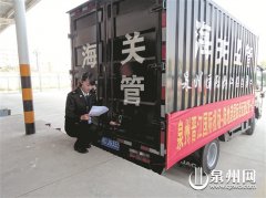 晋江陆地港跨境电商·速卖通  交流培训会在晋江陆地港举办