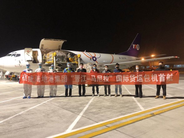 福建陆地港集团“晋江-马尼拉”国际货运包机首航 驰援菲律宾